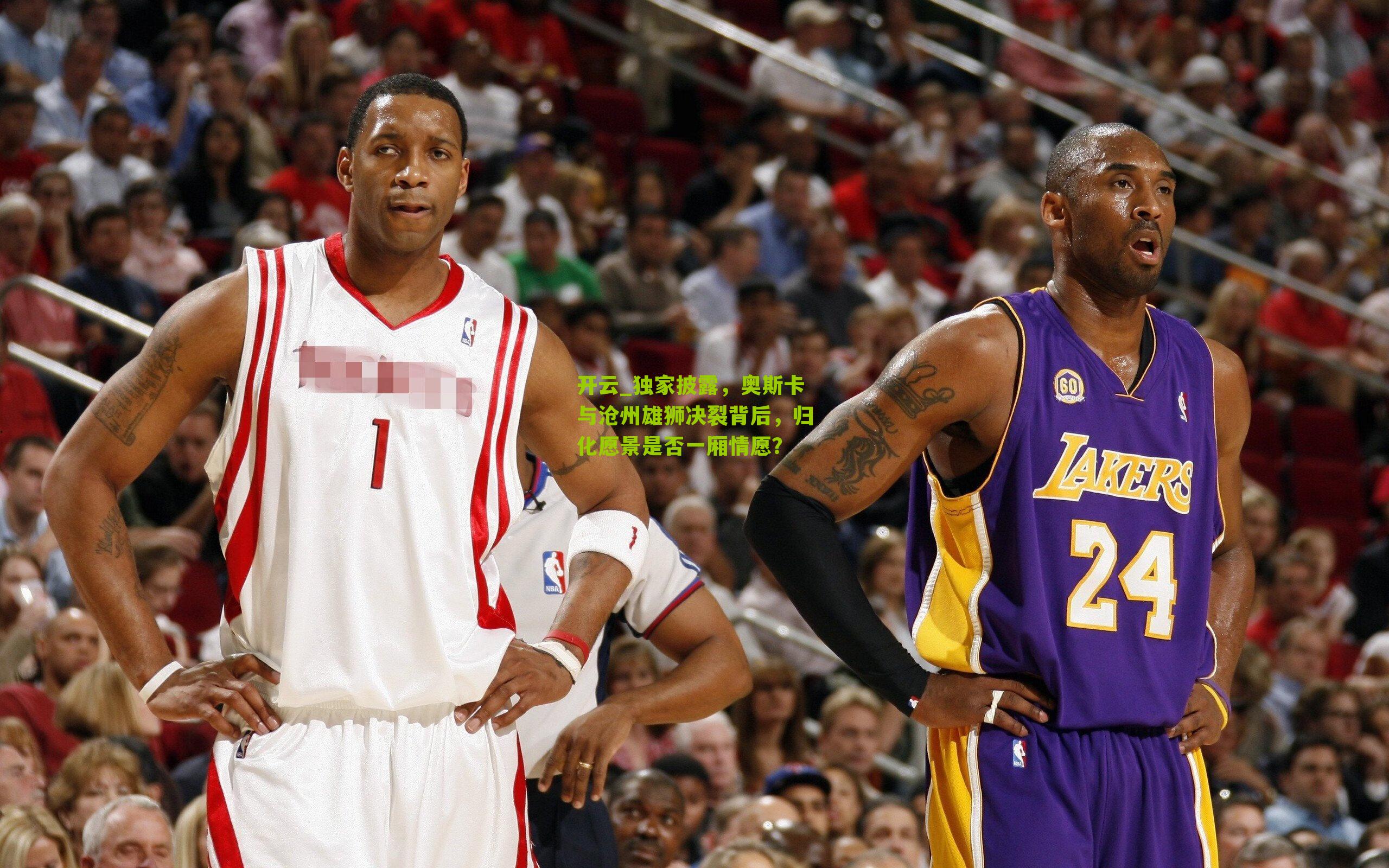 独家披露，奥斯卡与沧州雄狮决裂背后，归化愿景是否一厢情愿？